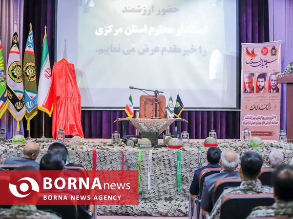 گرامیداشت روز ارتش - اراک 