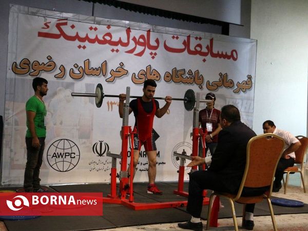 مسابقات پاورلیفتینگ قهرمانی خراسان رضوی