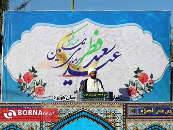 اقامه نماز عید فطر در هویزه