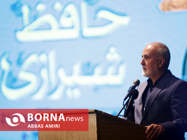 آئین بزرگداشت یادروز حافظ