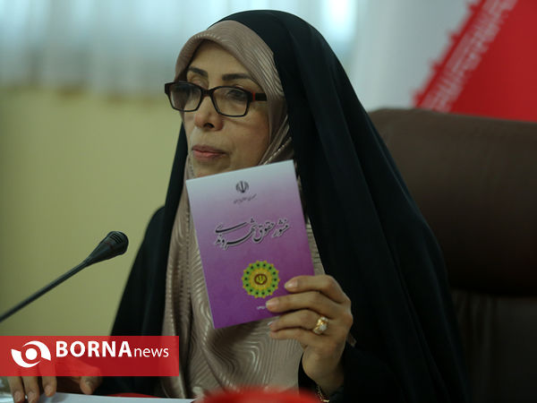 نشست خبری دستیار ویژه رئیس‌جمهور در حقوق شهروندی