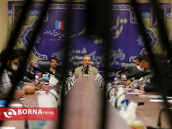 نخستین نشست خبری مدیرعامل سازمان منطقه آزاد اروند