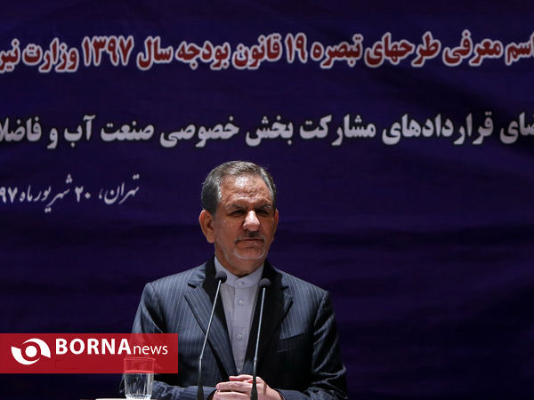 همایش مبادله قرارداد و معرفی طرح های صنعت آب و فاصلاب ، آب و برق