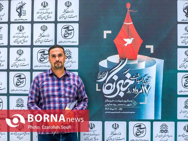 قاب خبرنگاران
