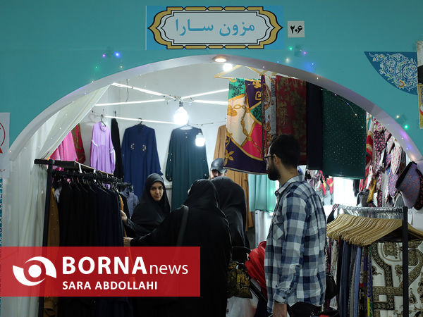 نمایشگاه بین المللی قرآن