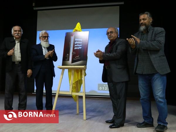 رونمایی از پوستر چهارمین همایش استانی تئاتر جوان نور