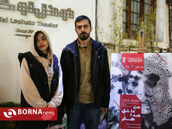 پوریا رضایی-کارگردان ، نفیسه مهری-بازیگر