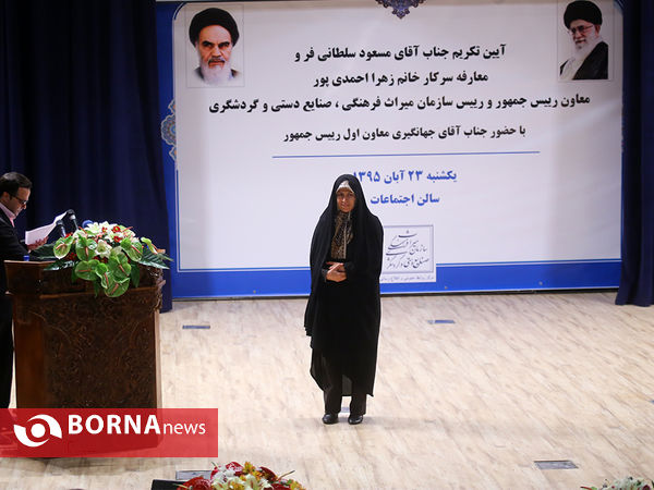 مراسم تودیع و معارفه رئیس جدید سازمان میراث فرهنگی