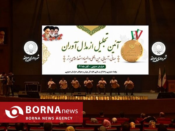 همه هوادار ایران