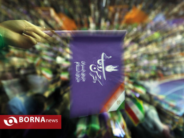 همایش " سلام آزادی "