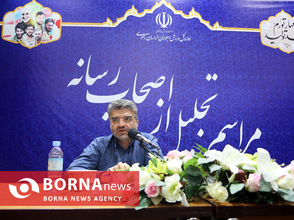 آئین تجلیل از اصحاب رسانه با حضور سرپرست اداره کل ورزش و جوانان خراسان رضوی