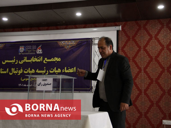 انتخابات ریاست هیئت فوتبال استان فارس
