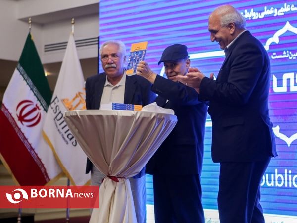 سومین نشست روابط عمومی، علم تا عمل