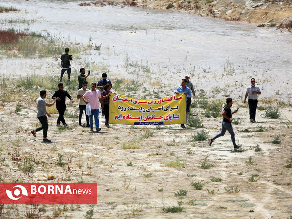 جان به زاینده رود بازگشت