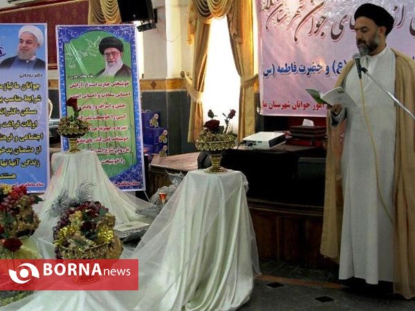 جشن پیوندهای آسمانی