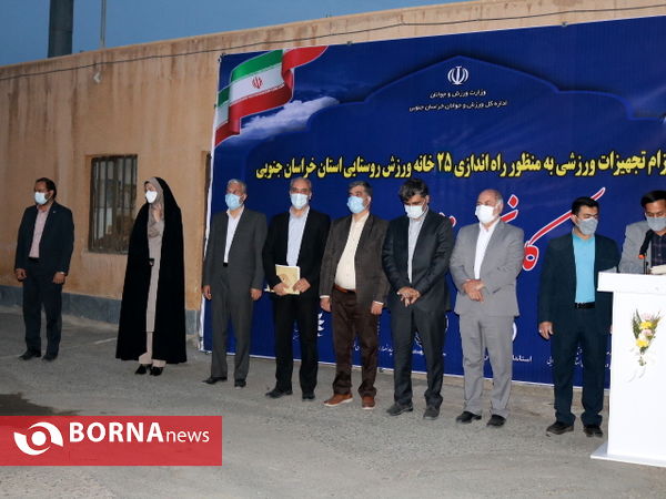 تجهیزات ورزشی 25 خانه ورزش روستایی