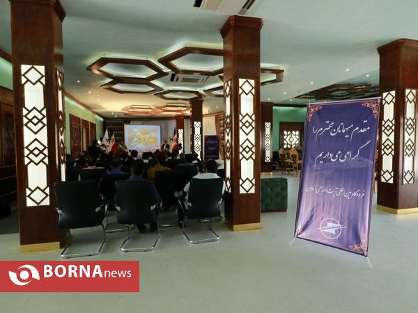نخستین نشست خبری مدیر فرودگاه بین المللی آبادان