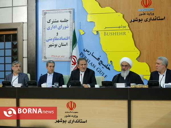 جلسه مشترک شورای اداری و اقتصاد مقاومتی استان بوشهر با حضور معاون اول رییس جمهور