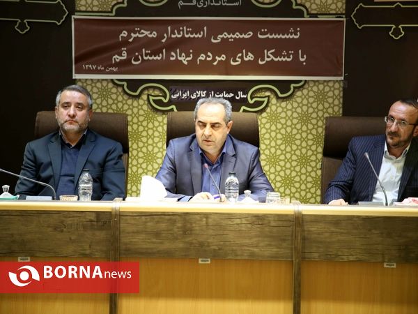 نشست دبیران سازمان های مردم نهاد با استاندار قم