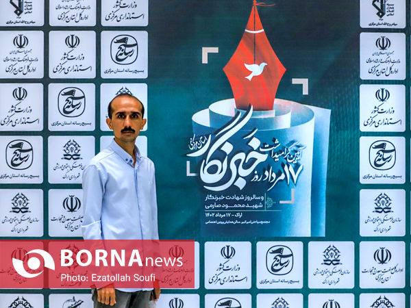 قاب خبرنگاران