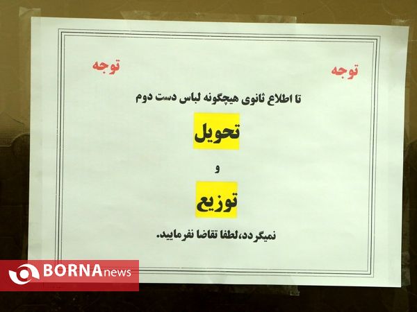 رزمایش کمک مومنانه اروند