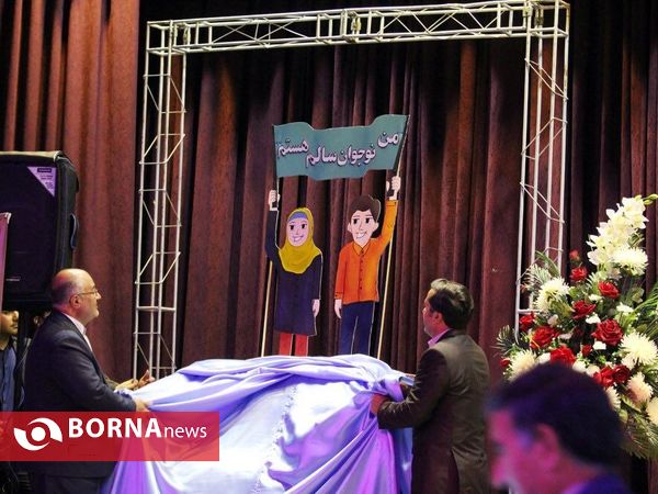 آیین اختتامیه هشتمین جشنواره نوجوان سالم در آذربایجان غربی