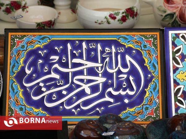 آخرین روز های تعطیلات عید نوروز- اصفهان