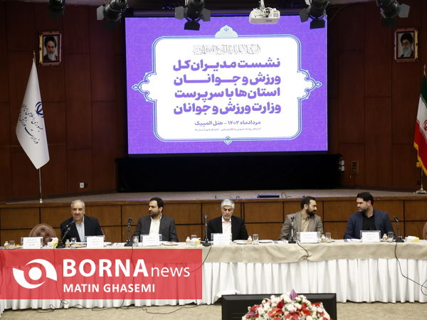 نشست مدیران کل ورزش و جوانان استان ها با سرپرست وزارت ورزش و جوانان