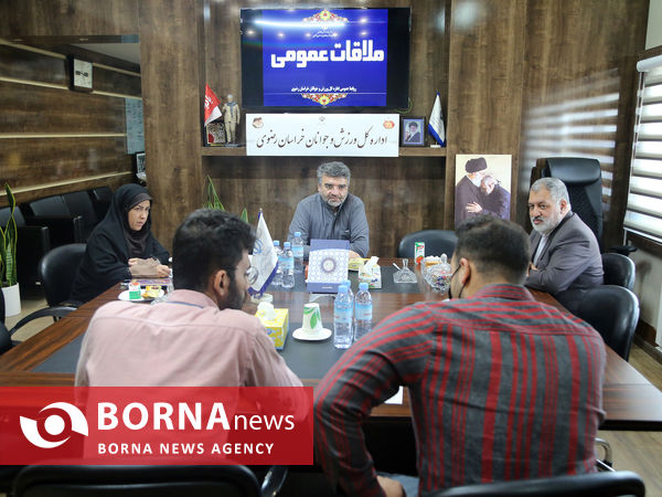 ملاقات مردمی سرپرست اداره کل ورزش و جوانان خراسان رضوی