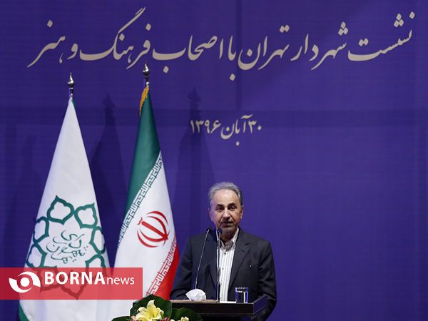 نشست شهردار تهران با اصحاب فرهنگ و هنر