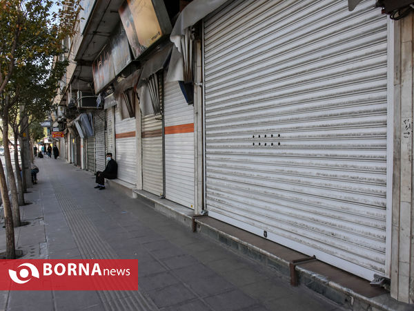 تعطیلی اصناف اراک