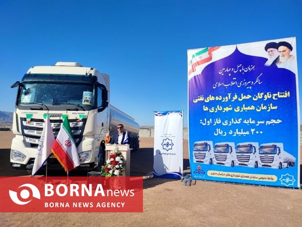 سازمان همیاری شهرداری خراسان جنوبی
