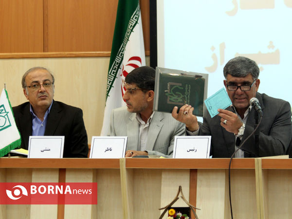 انتخابات مجمع خیرین شهرساز و فرهنگ ساز شیراز