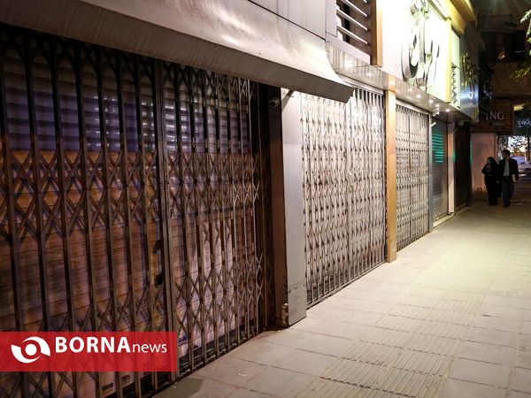 اجرای طرح ممنوعیت فعالیت مشاغل غیرضروری از ساعت 6 عصر