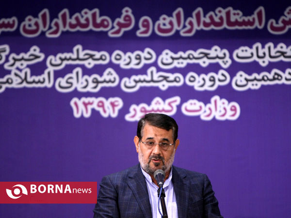 همایش استانداران و فرمانداران سراسر کشور