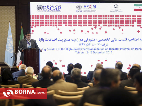 اجلاس مدیریت بلایا " اپدیم "