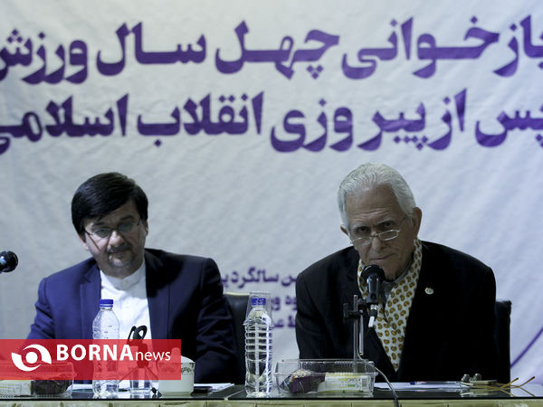 نشست بازخوانی چهل سال ورزش