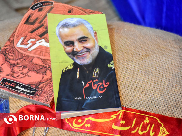 نمایشگاه رهپویان ولایت