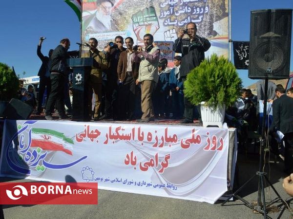 راهپیمایی 13 آبان در شهرستان پردیس