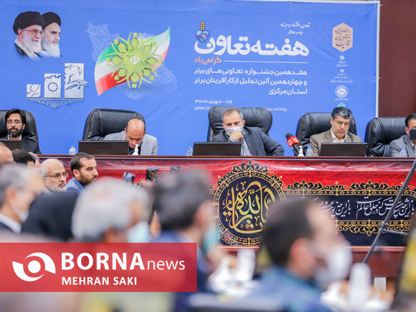 جشنواره تعاونی های برتر استان مرکزی