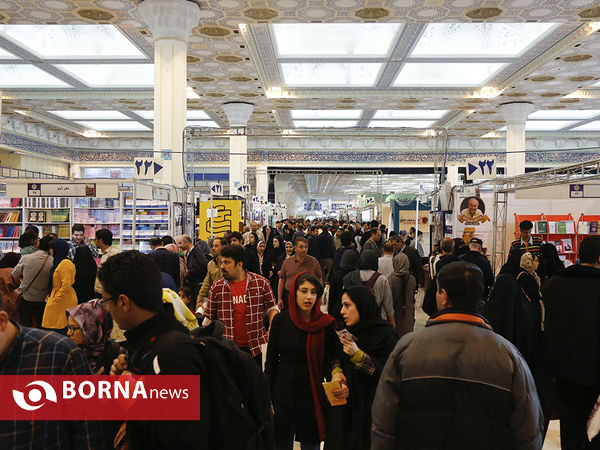 نمایشگاه کتاب تهران