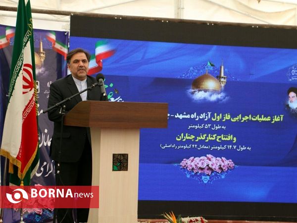 آغاز عملیات اجرایی فاز اول آزادراه مشهد-قوچان با حضور وزیر راه