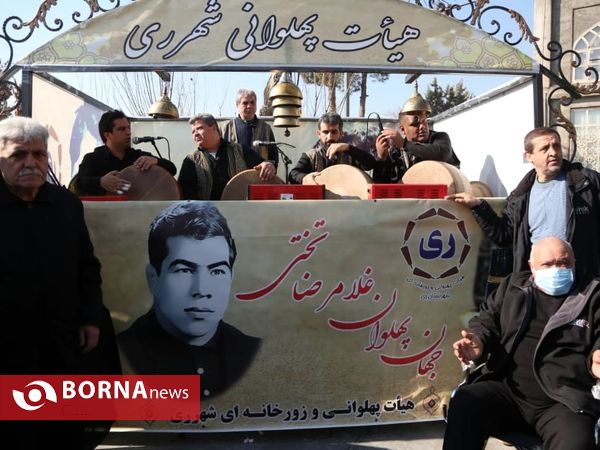 مراسم پنجاه و چهارمین سالگرد درگذشت جهان پهلوان تختي در شهرري