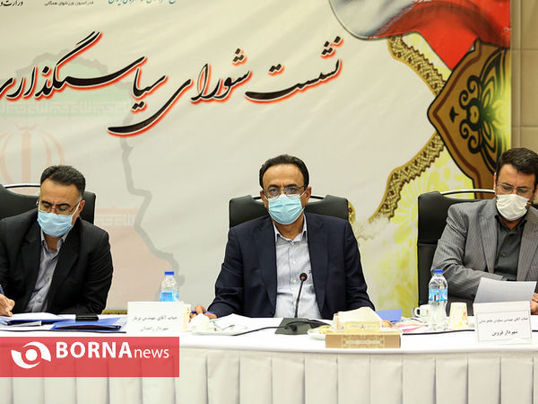دومین مجمع شورای سیاست گذاری شهرهای فعال ایران