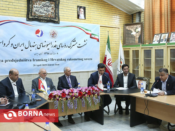 نشست خبری مشترک روسای فدراسیون هندبال ایران و کرواسی