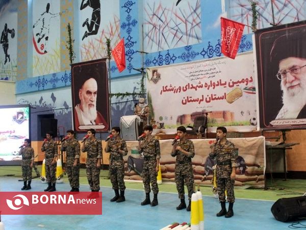 برگزاری یادواره شهدای ورزشکار استان لرستان