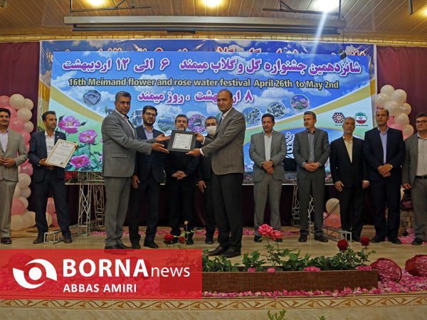 گرامیداشت روز میمتد 