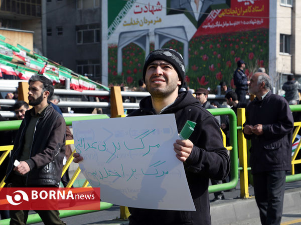 راهپیمایی 22 بهمن