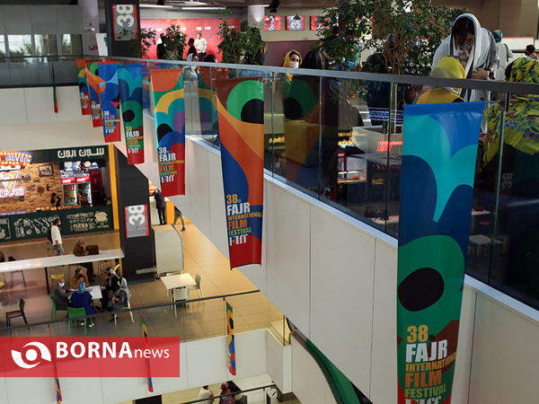 ششمین روز سی‌وهشتمین جشنواره جهانی فیلم فجر