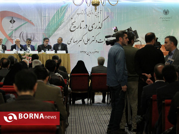 رونمایی از کتاب (( گذری در تاریخ )) نوشته علی اکبر صالحی